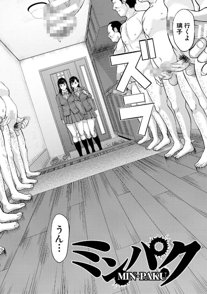 パコパコしすぎてバカになる 