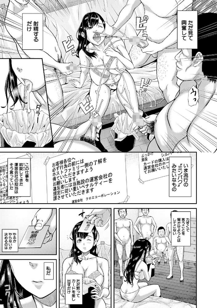 パコパコしすぎてバカになる 