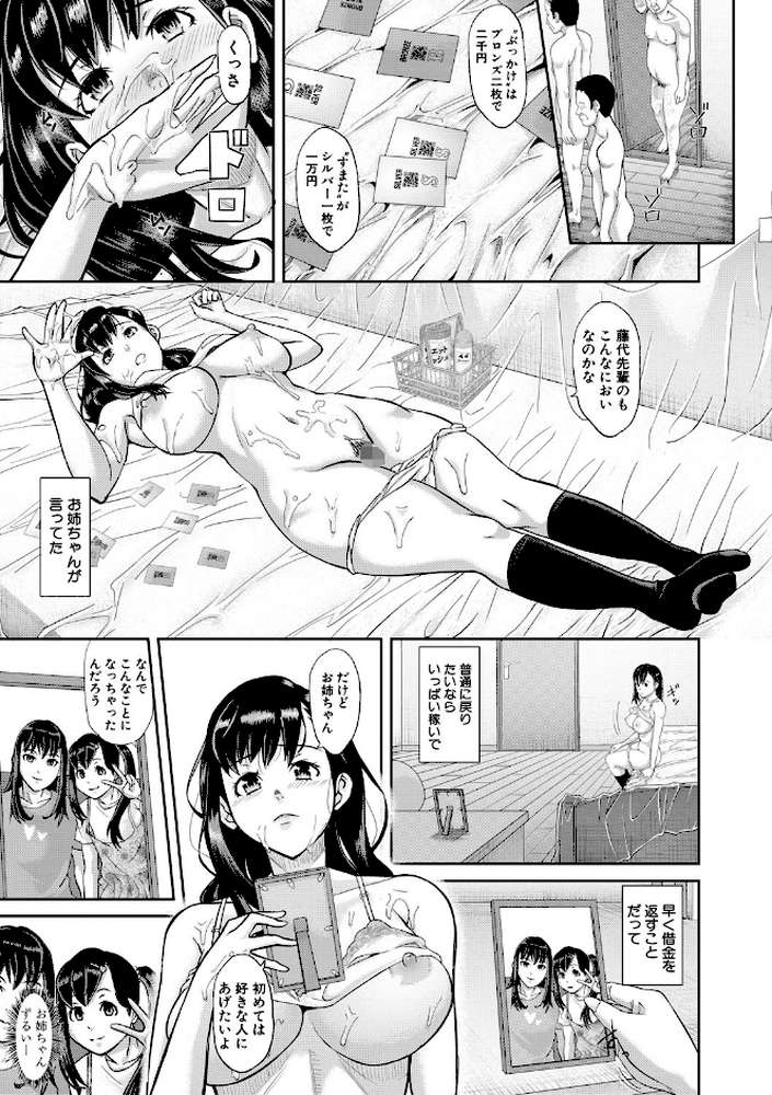 パコパコしすぎてバカになる 