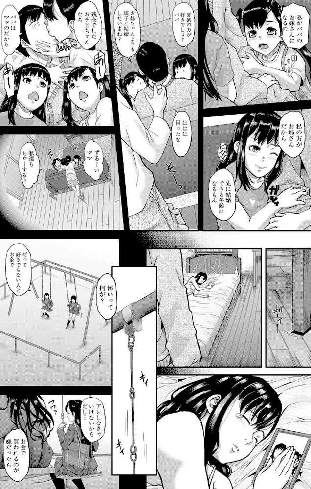 パコパコしすぎてバカになる 