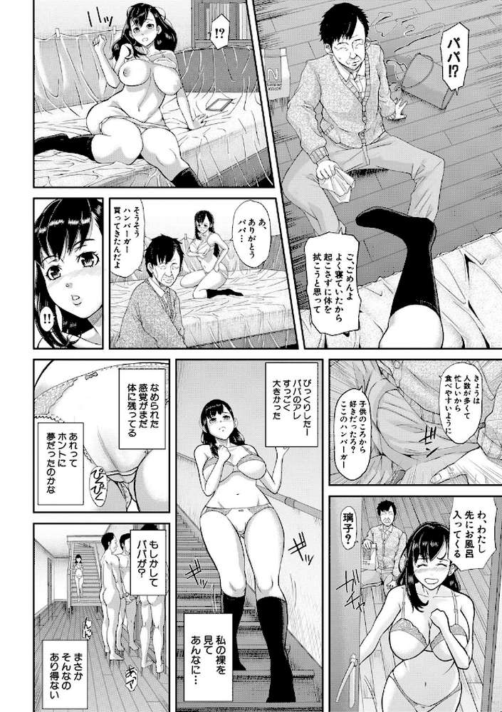 パコパコしすぎてバカになる 