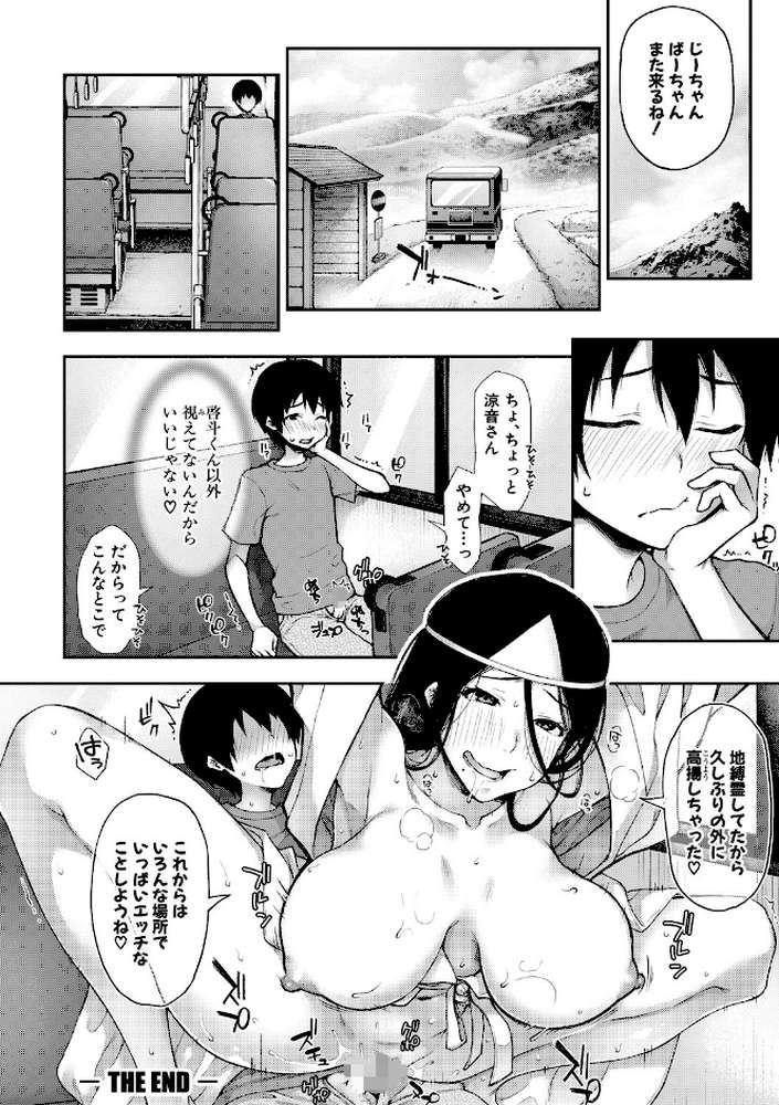 トロけ愛ボディのヘンタイお姉さん by 桐野いつき (p23)