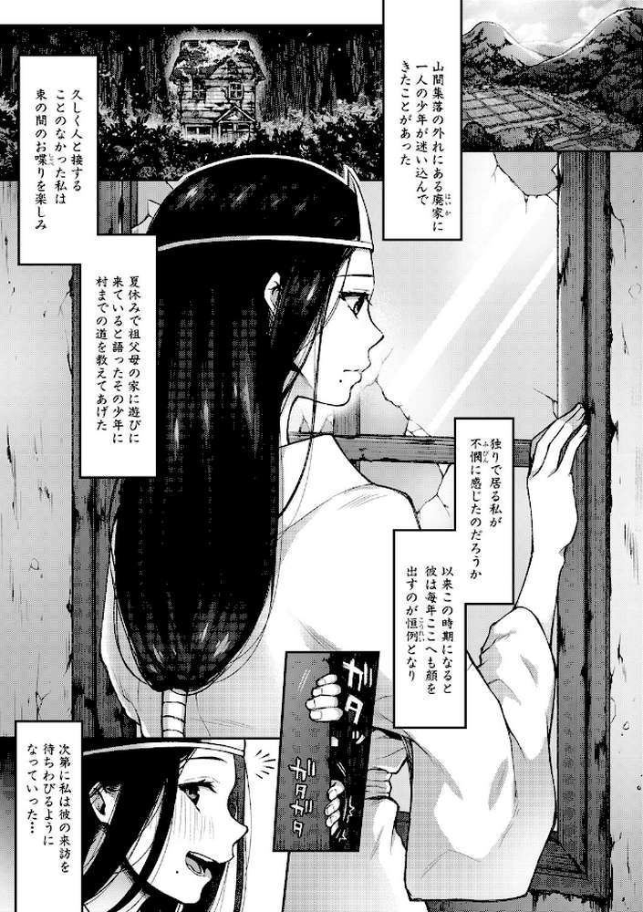 トロけ愛ボディのヘンタイお姉さん by 桐野いつき (p2)