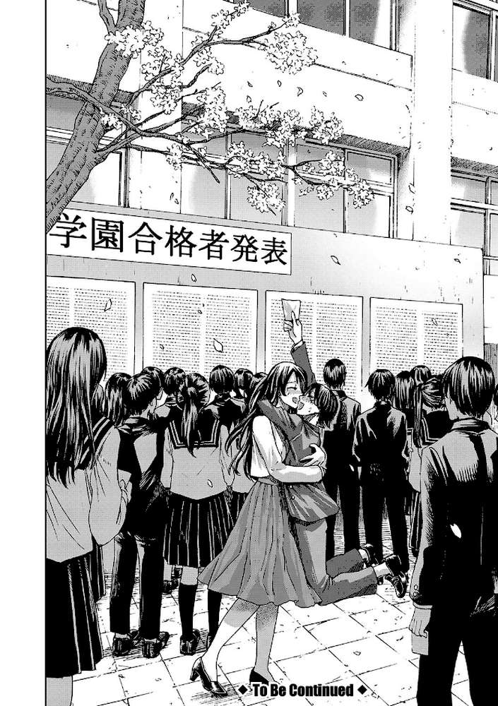 身近な姉穴と弟棒〜射精したらいい子いい子〜 