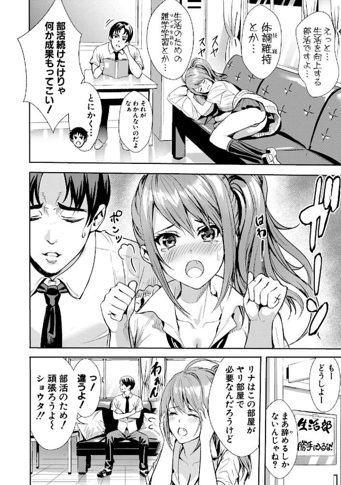 JK限界交尾〜合意挿入でバチバチ肉穴化〜