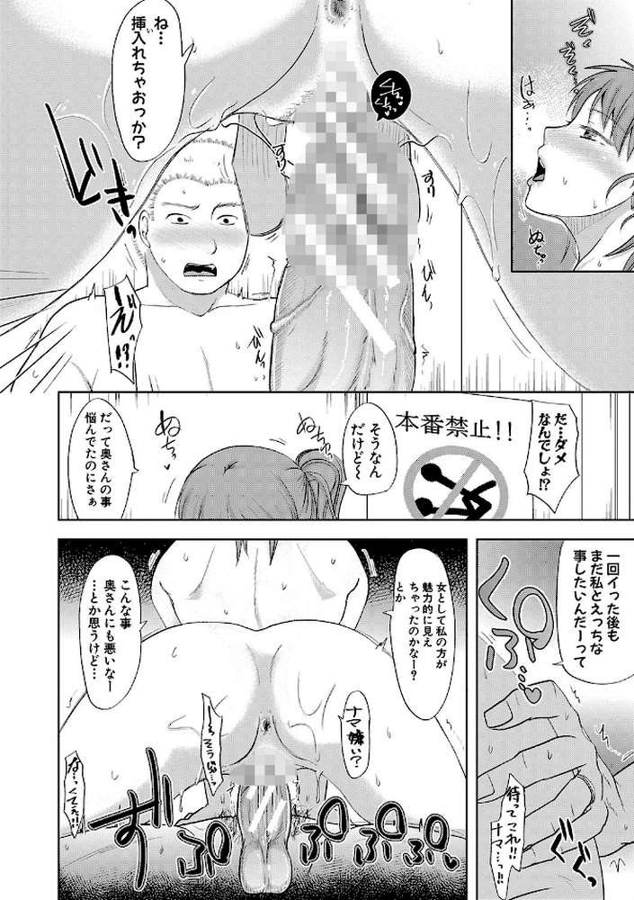夫妻は互いの知らぬ間に-誰が一番悪いでしょうか- 
