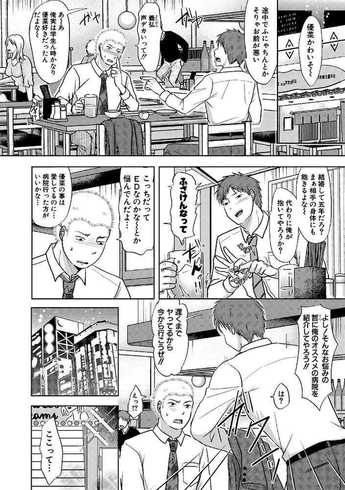 夫妻は互いの知らぬ間に-誰が一番悪いでしょうか- 
