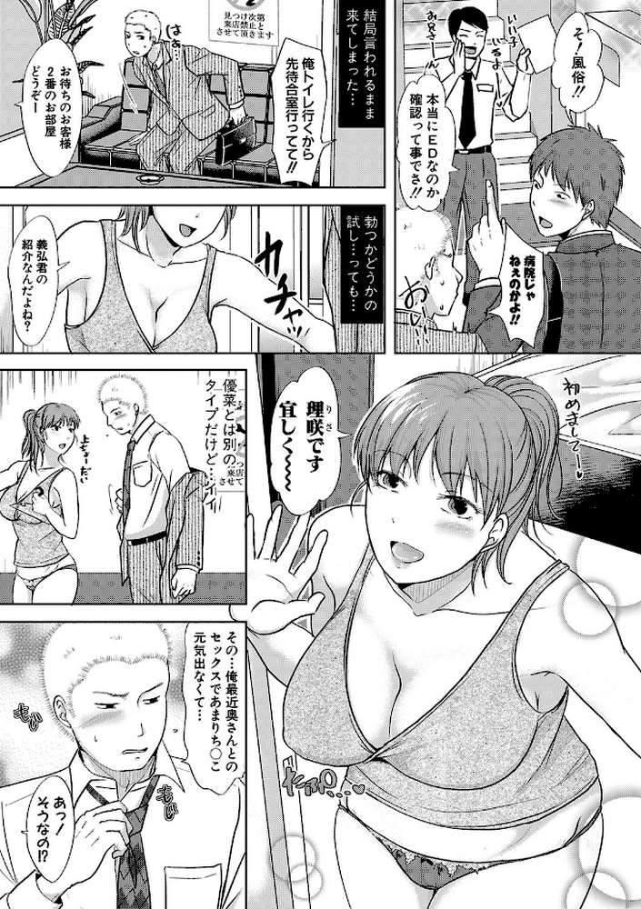 夫妻は互いの知らぬ間に-誰が一番悪いでしょうか- 