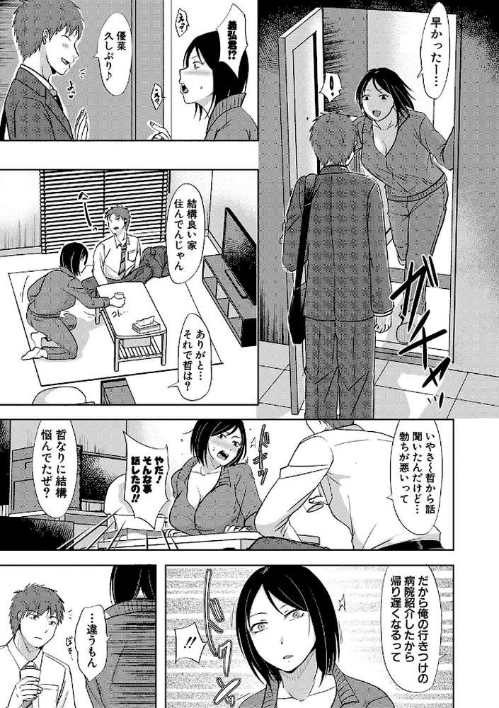 夫妻は互いの知らぬ間に-誰が一番悪いでしょうか- 