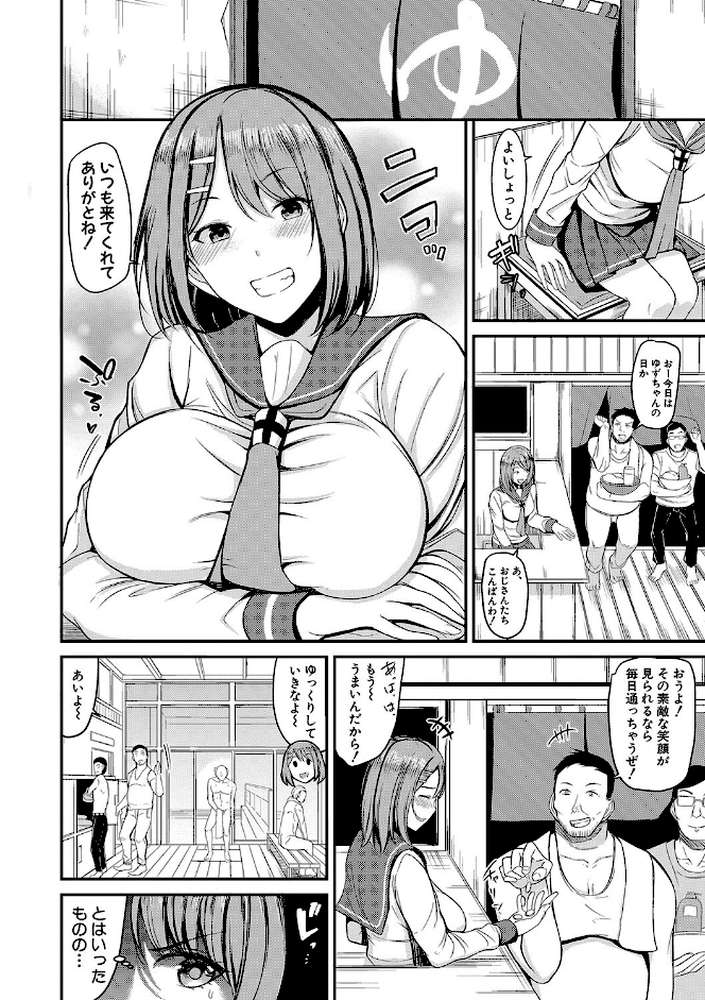銭湯でヤリたい放題