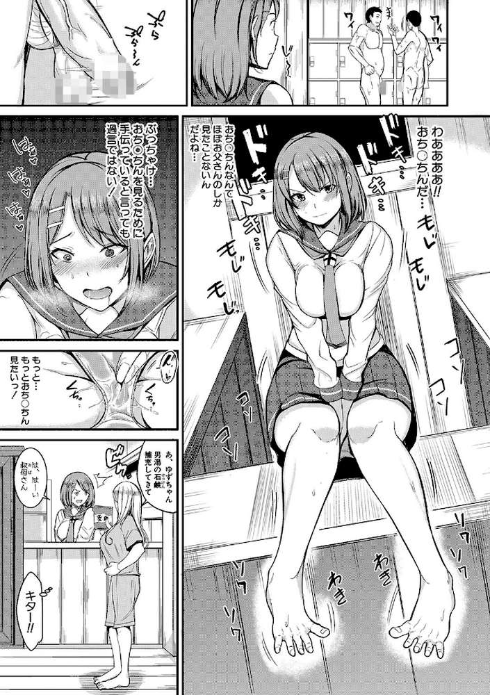 銭湯でヤリたい放題