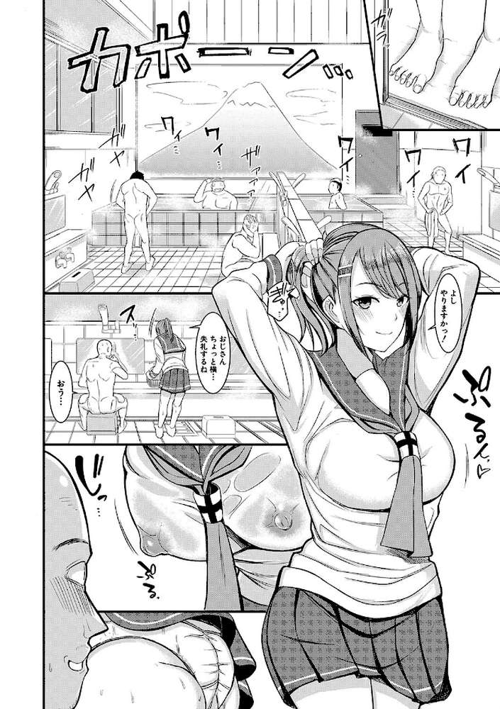 銭湯でヤリたい放題
