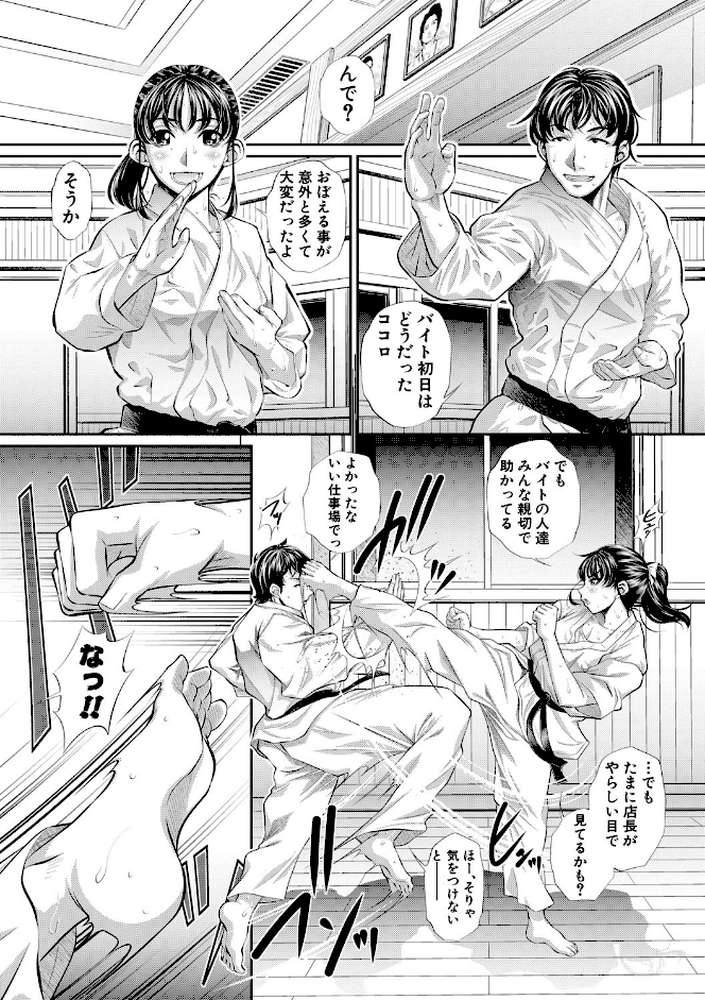 喘媚競姦 by NABURU (p3)