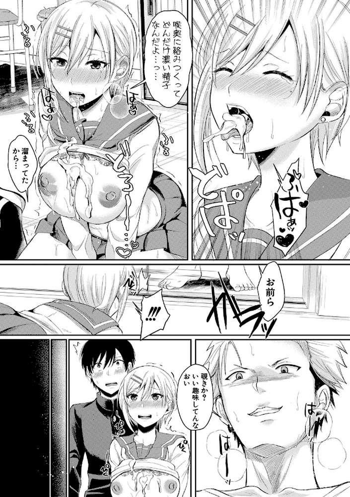 ハメすぎ！学園性活 