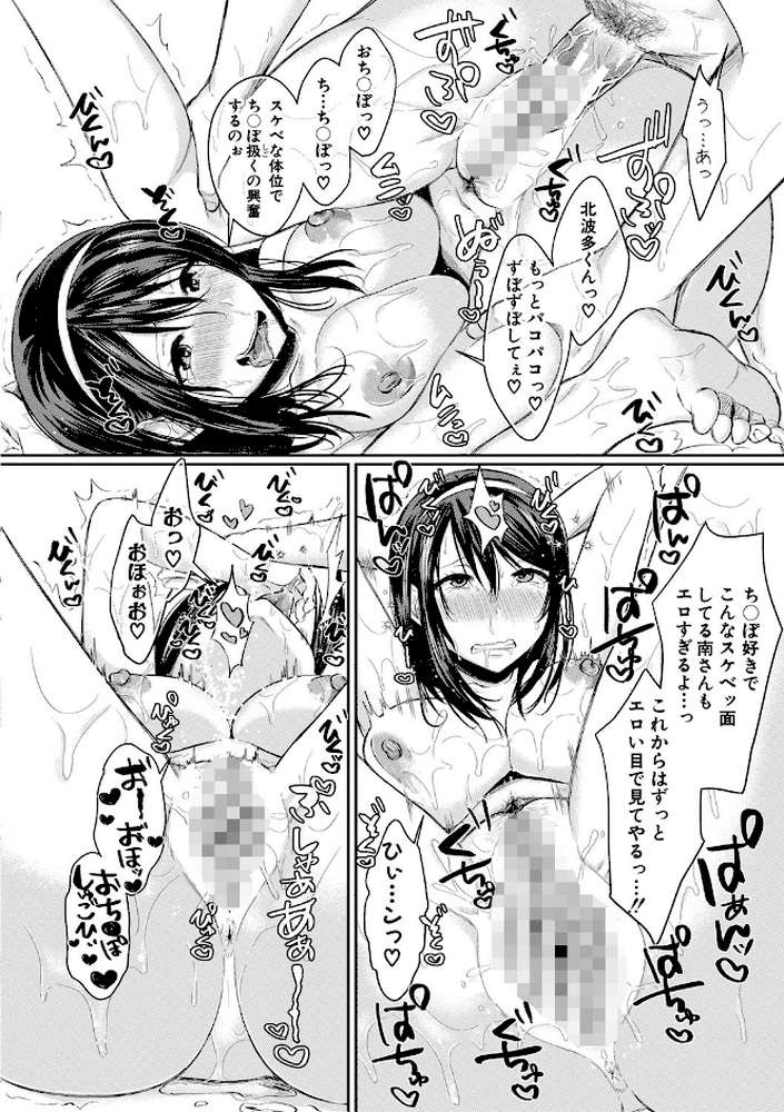 ハメすぎ！学園性活 