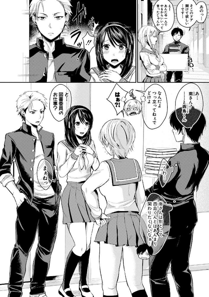ハメすぎ！学園性活 