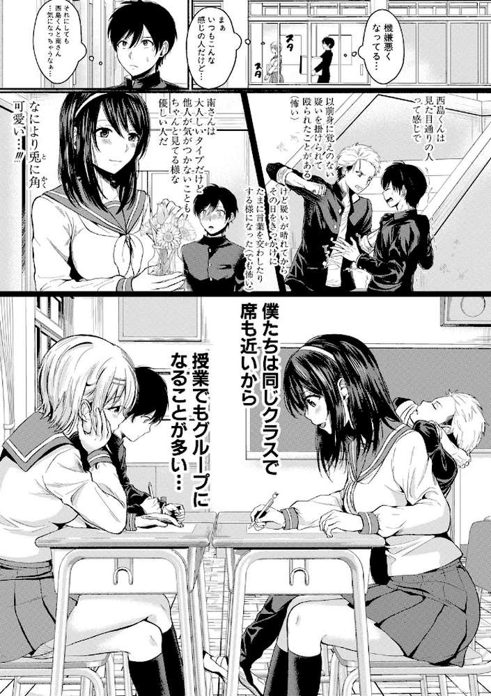 ハメすぎ！学園性活 
