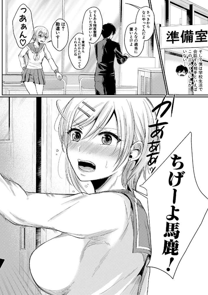 ハメすぎ！学園性活 