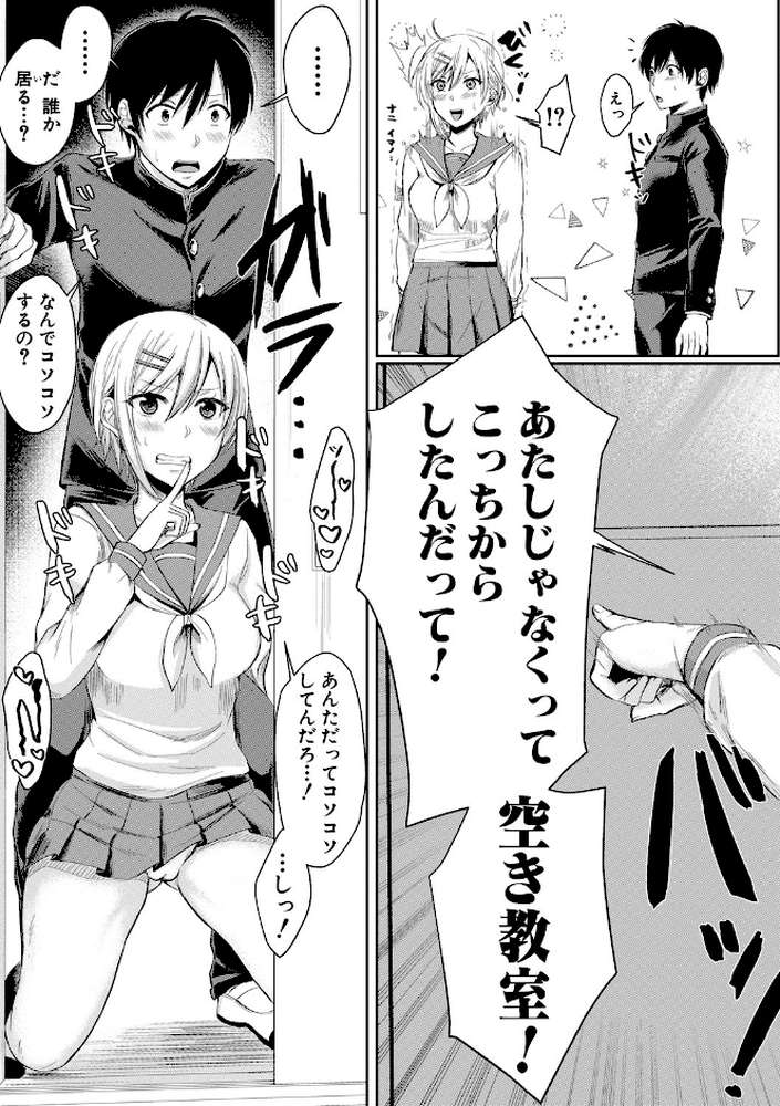 ハメすぎ！学園性活 