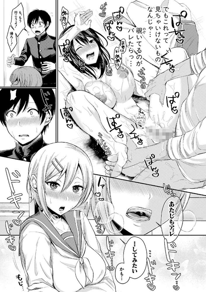 ハメすぎ！学園性活 