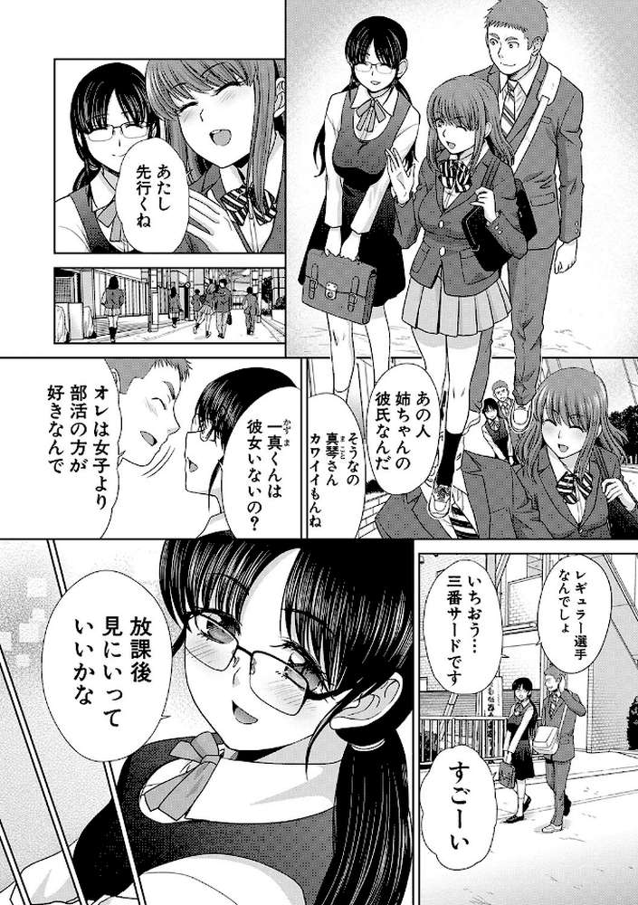 あねぞくせい