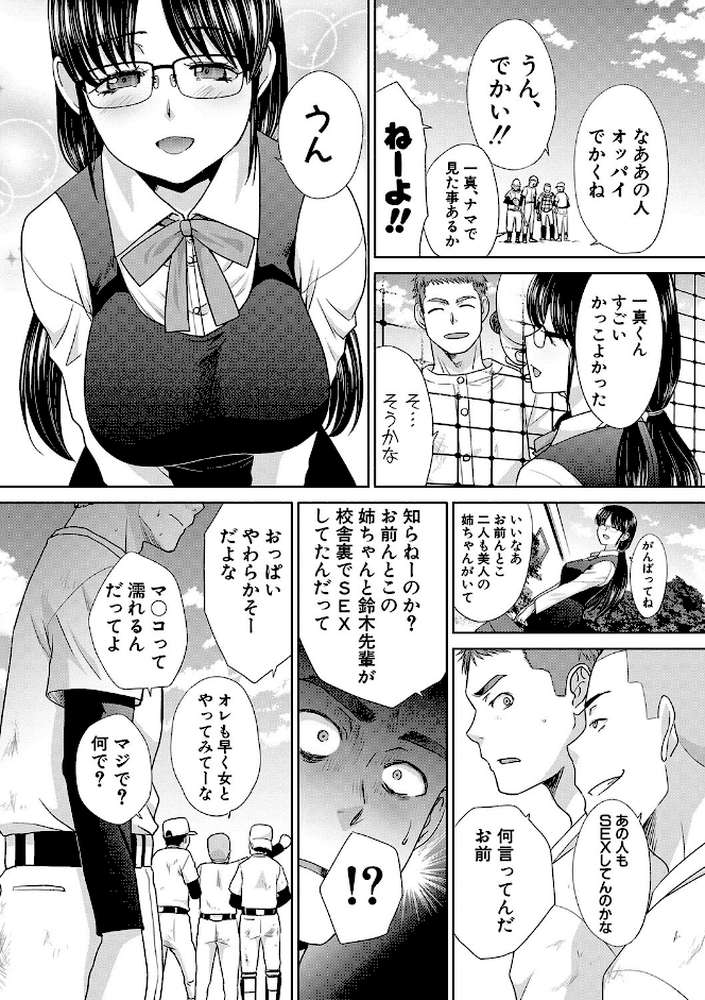 あねぞくせい