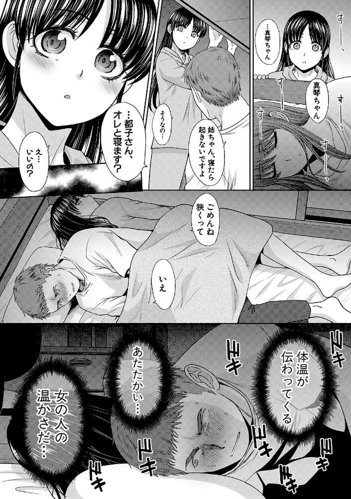 あねぞくせい