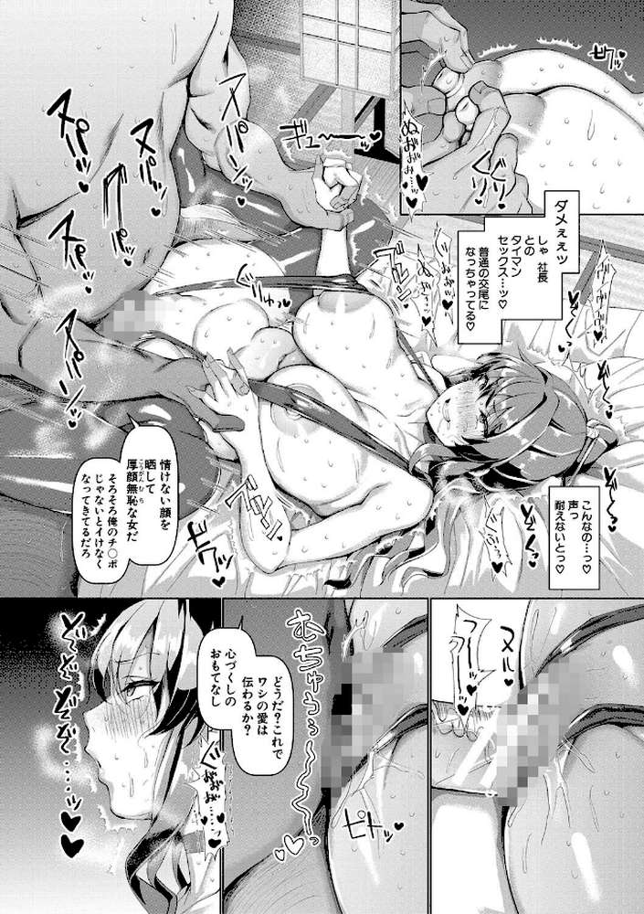 交尾のマナー その基本と原則