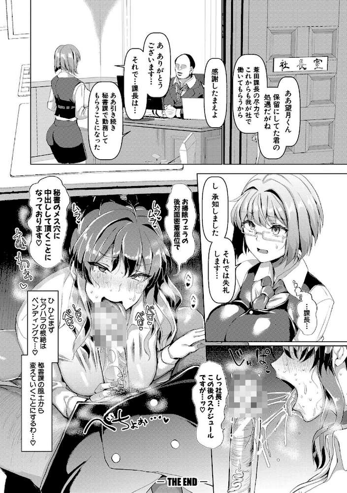 交尾のマナー その基本と原則