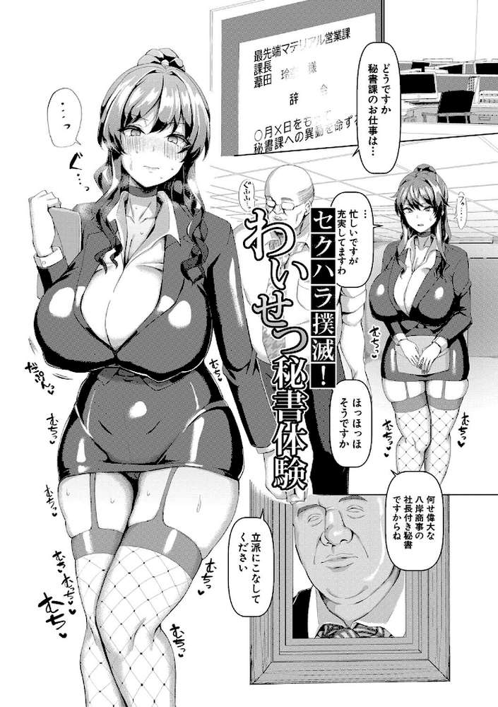 交尾のマナー その基本と原則