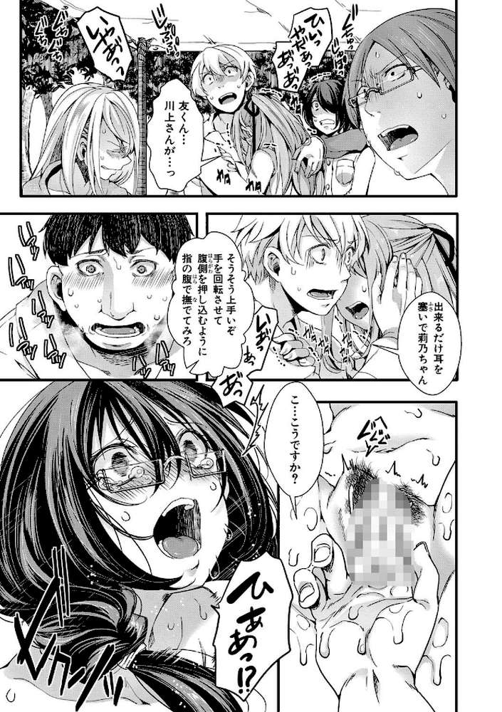 メス穴世紀末〜私達の強●おめでた襲学旅行〜