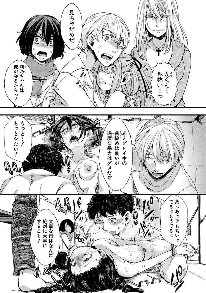 メス穴世紀末〜私達の強●おめでた襲学旅行〜