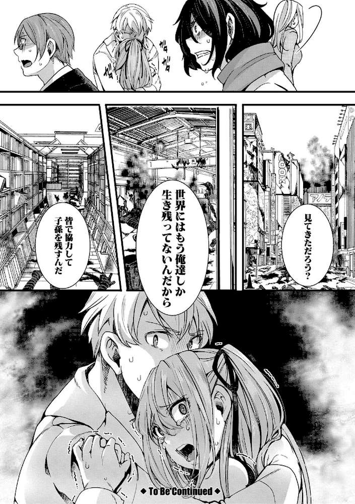メス穴世紀末〜私達の強●おめでた襲学旅行〜