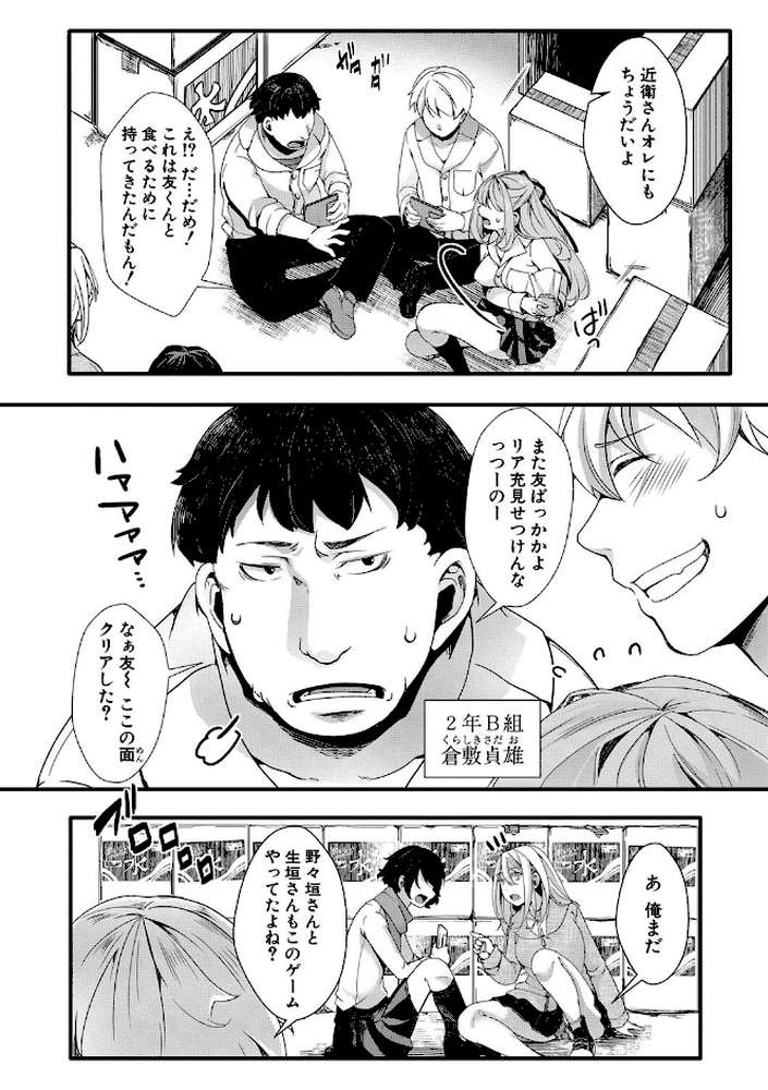 メス穴世紀末〜私達の強●おめでた襲学旅行〜