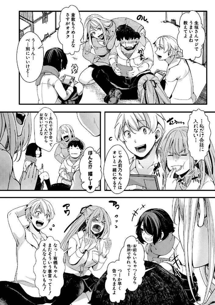 メス穴世紀末〜私達の強●おめでた襲学旅行〜