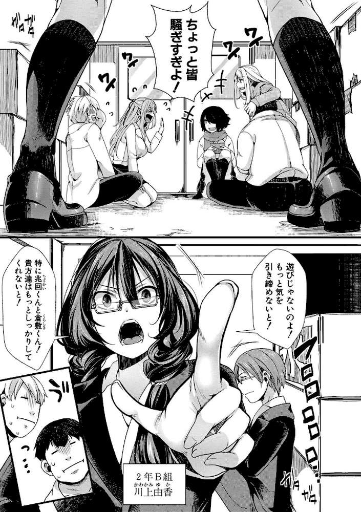 メス穴世紀末〜私達の強●おめでた襲学旅行〜