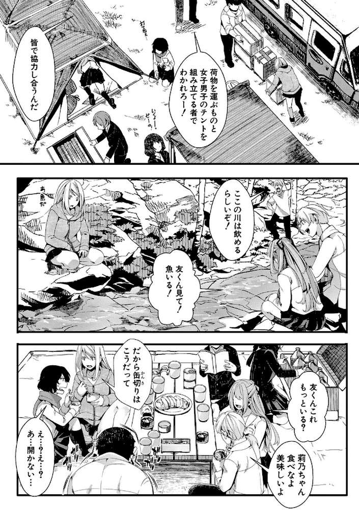 メス穴世紀末〜私達の強●おめでた襲学旅行〜