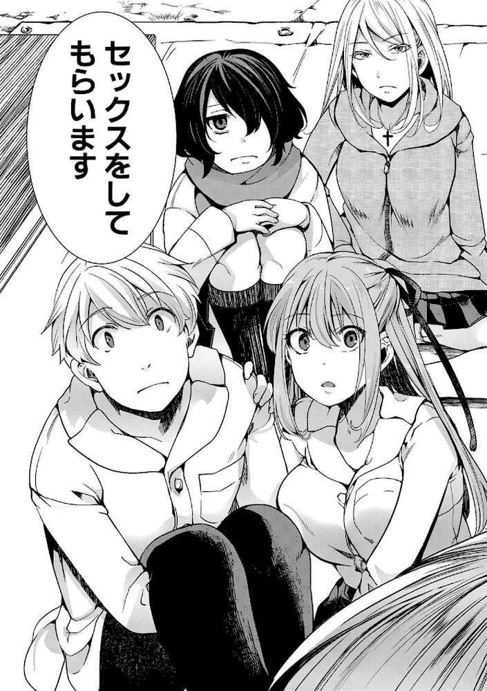 メス穴世紀末〜私達の強●おめでた襲学旅行〜