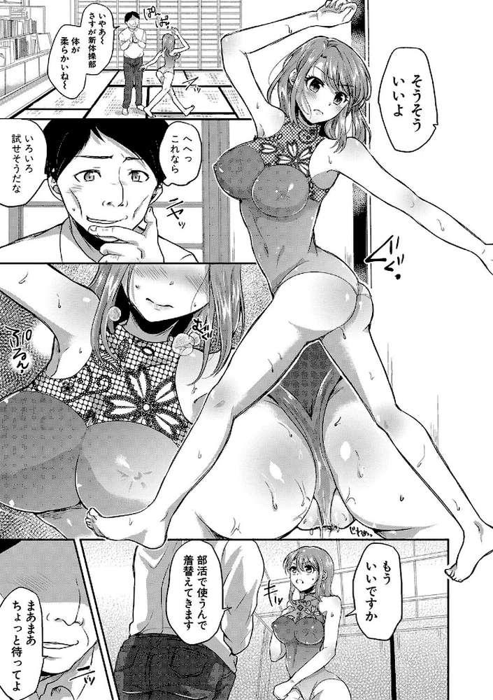 お義父さんといっしょ！梓と奈々の8年間
