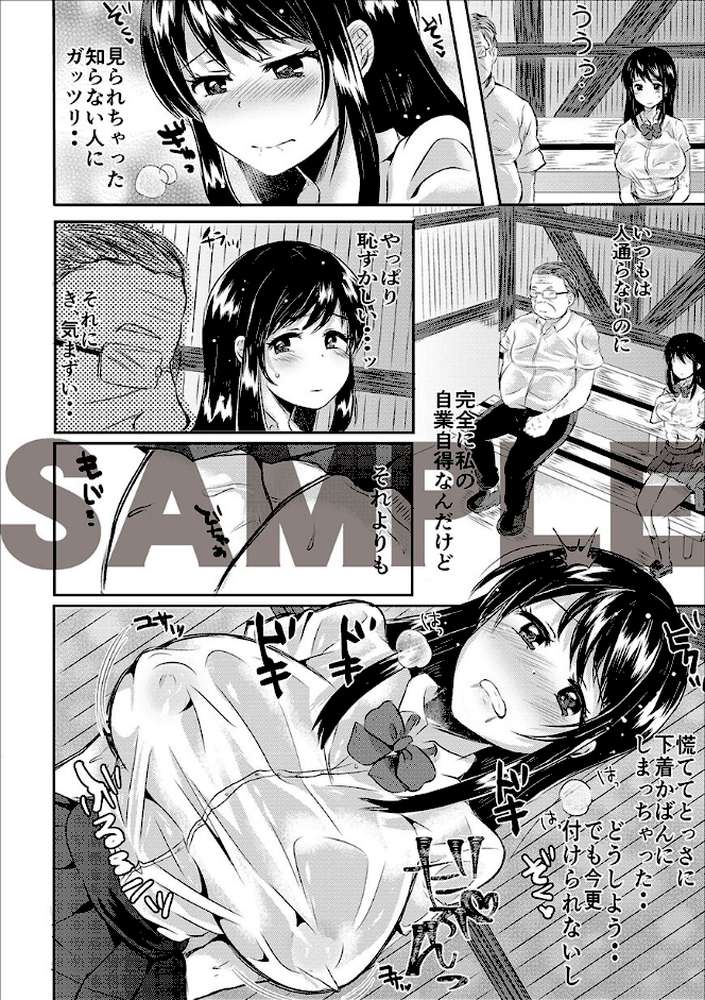 藤咲ひなたは変態ゲス講師に淫乱開発されました。