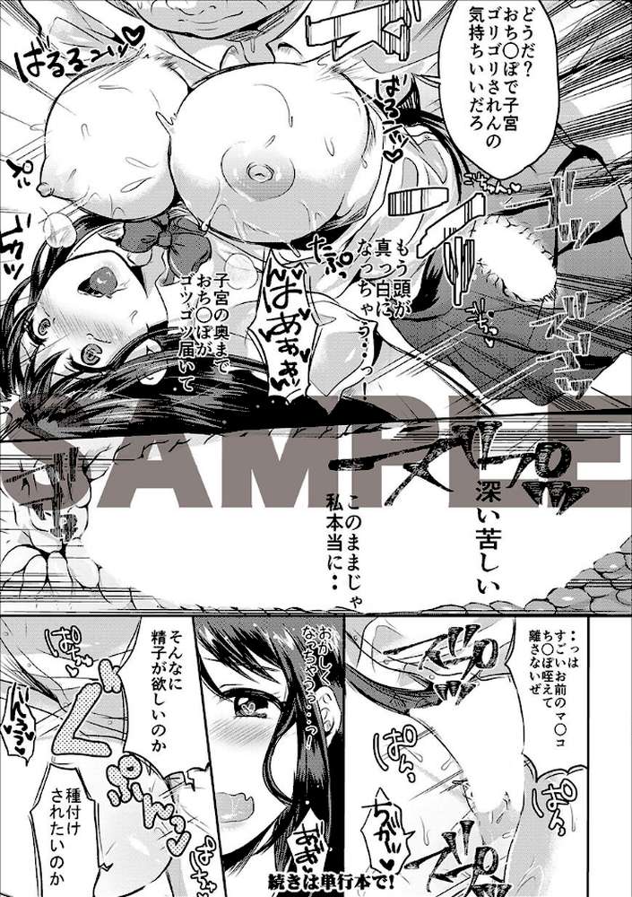 藤咲ひなたは変態ゲス講師に淫乱開発されました。