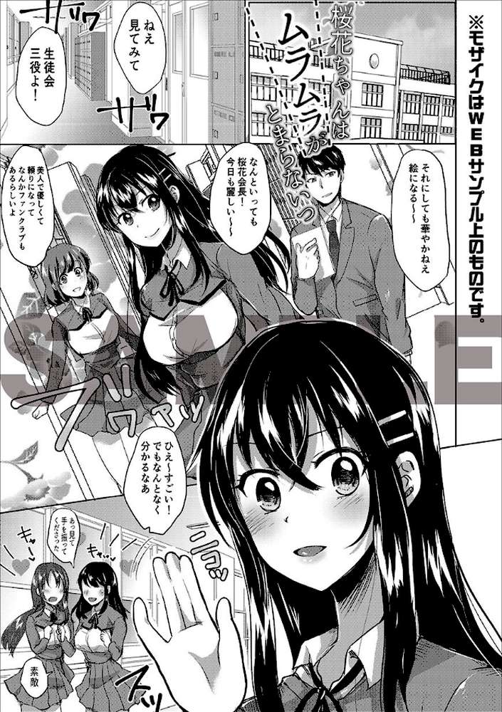 藤咲ひなたは変態ゲス講師に淫乱開発されました。
