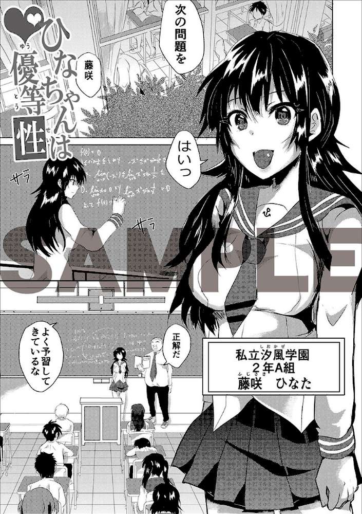 藤咲ひなたは変態ゲス講師に淫乱開発されました。