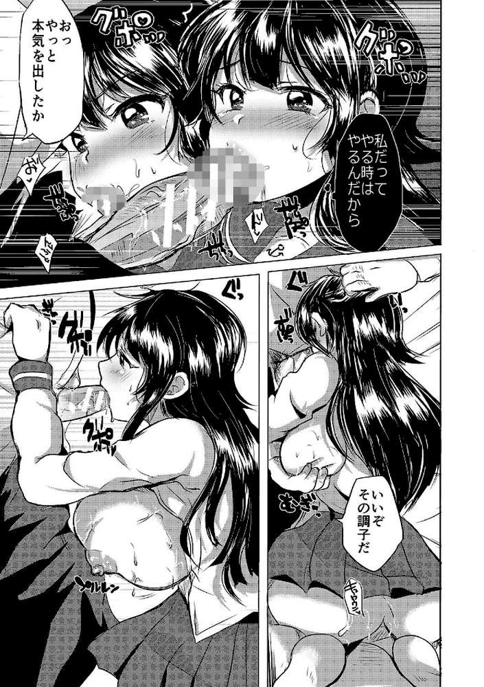 みうみ特典付きダブルパック 『藤咲ひなたは変態ゲス講師に淫乱開発されました。』『お義父さんといっしょ！梓と奈々の8年間』