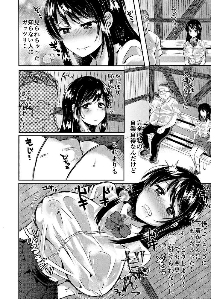 みうみ特典付きダブルパック 『藤咲ひなたは変態ゲス講師に淫乱開発されました。』『お義父さんといっしょ！梓と奈々の8年間』