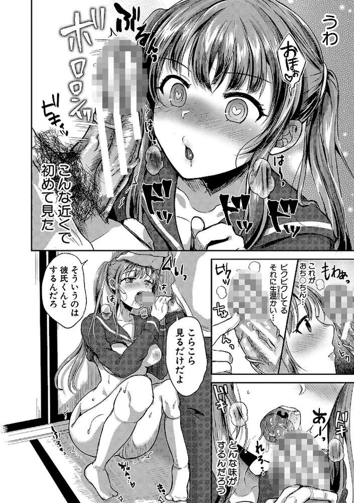 みうみ特典付きダブルパック 『藤咲ひなたは変態ゲス講師に淫乱開発されました。』『お義父さんといっしょ！梓と奈々の8年間』