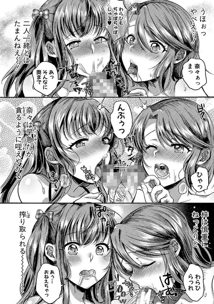 みうみ特典付きダブルパック 『藤咲ひなたは変態ゲス講師に淫乱開発されました。』『お義父さんといっしょ！梓と奈々の8年間』