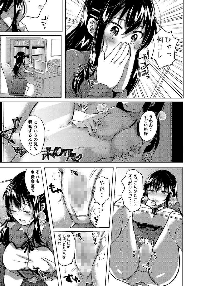 みうみ特典付きダブルパック 『藤咲ひなたは変態ゲス講師に淫乱開発されました。』『お義父さんといっしょ！梓と奈々の8年間』