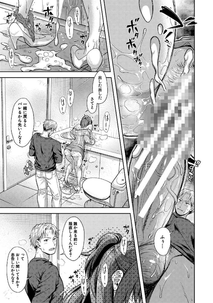 妻を同窓会にいかせたら