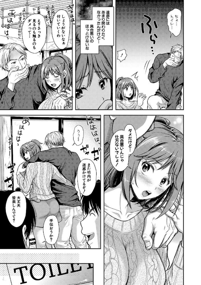 妻を同窓会にいかせたら